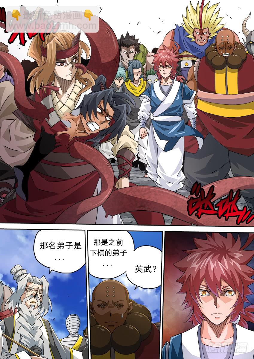 🍘武拳 258：门派到齐！ 第10页