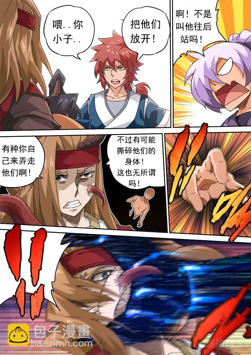 🍘武拳 258：门派到齐！ 第11页