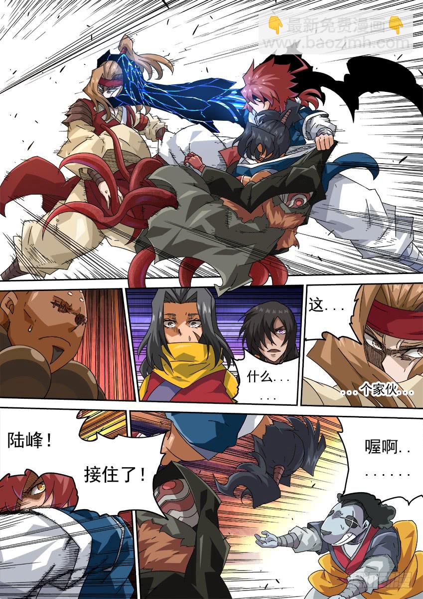 🍘武拳 258：门派到齐！ 第12页
