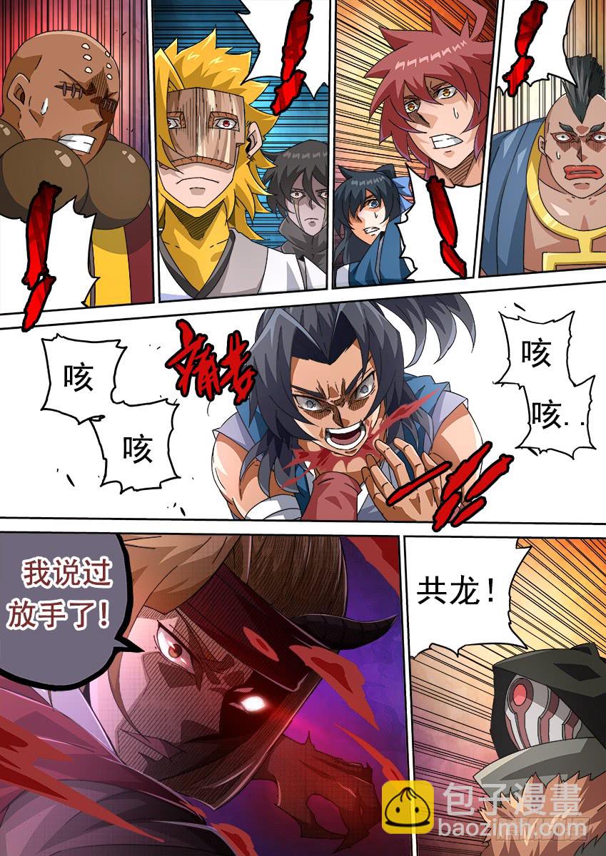 🍘武拳 258：门派到齐！ 第4页