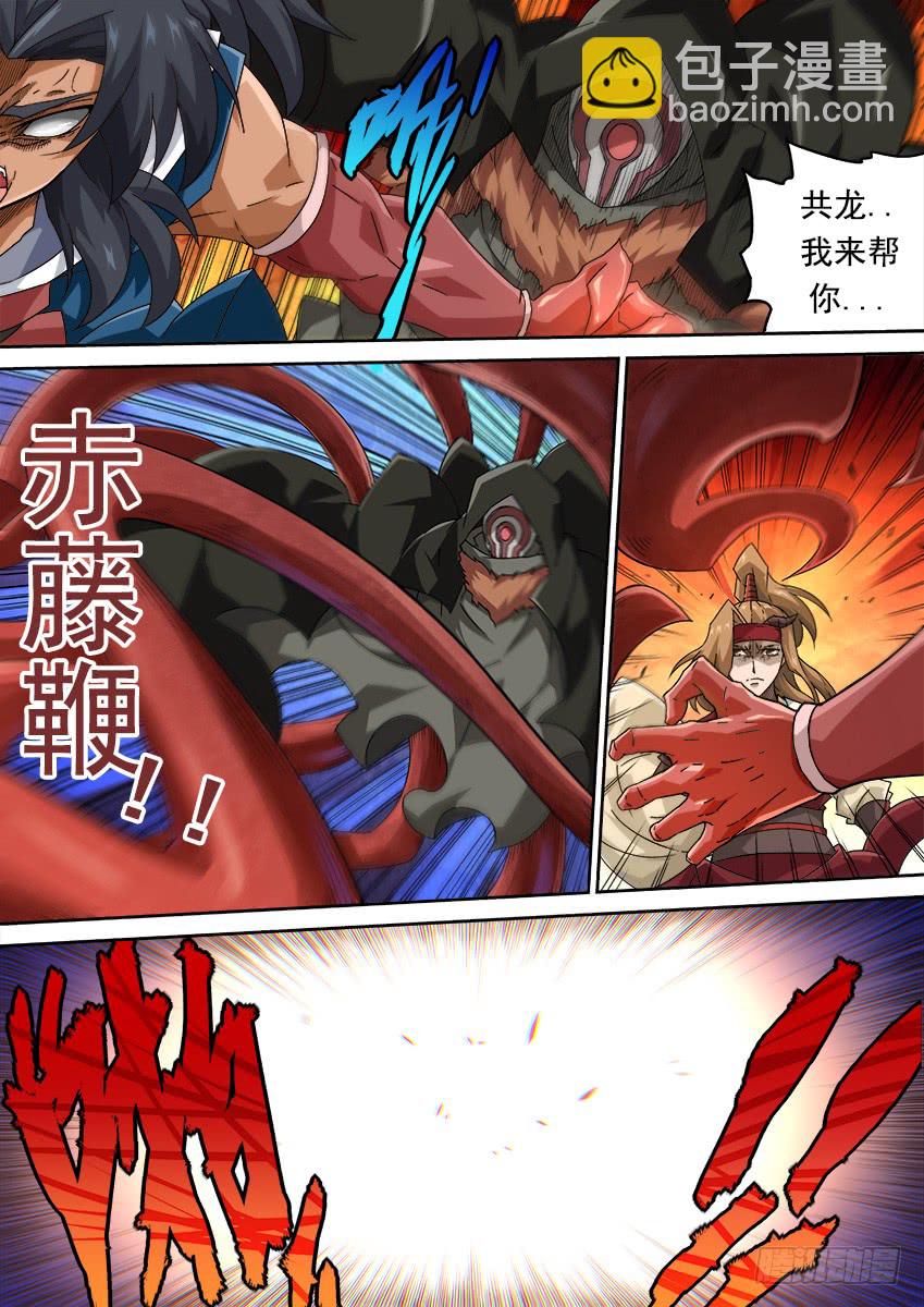 🍘武拳 258：门派到齐！ 第7页