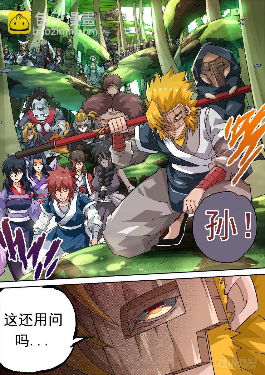 🍘武拳 260:对手 第10页
