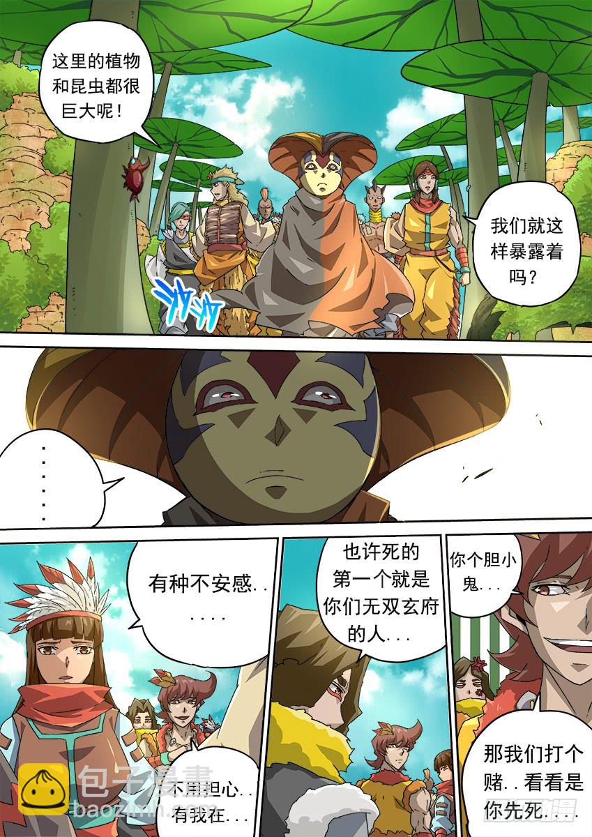 🍘武拳 260:对手 第11页