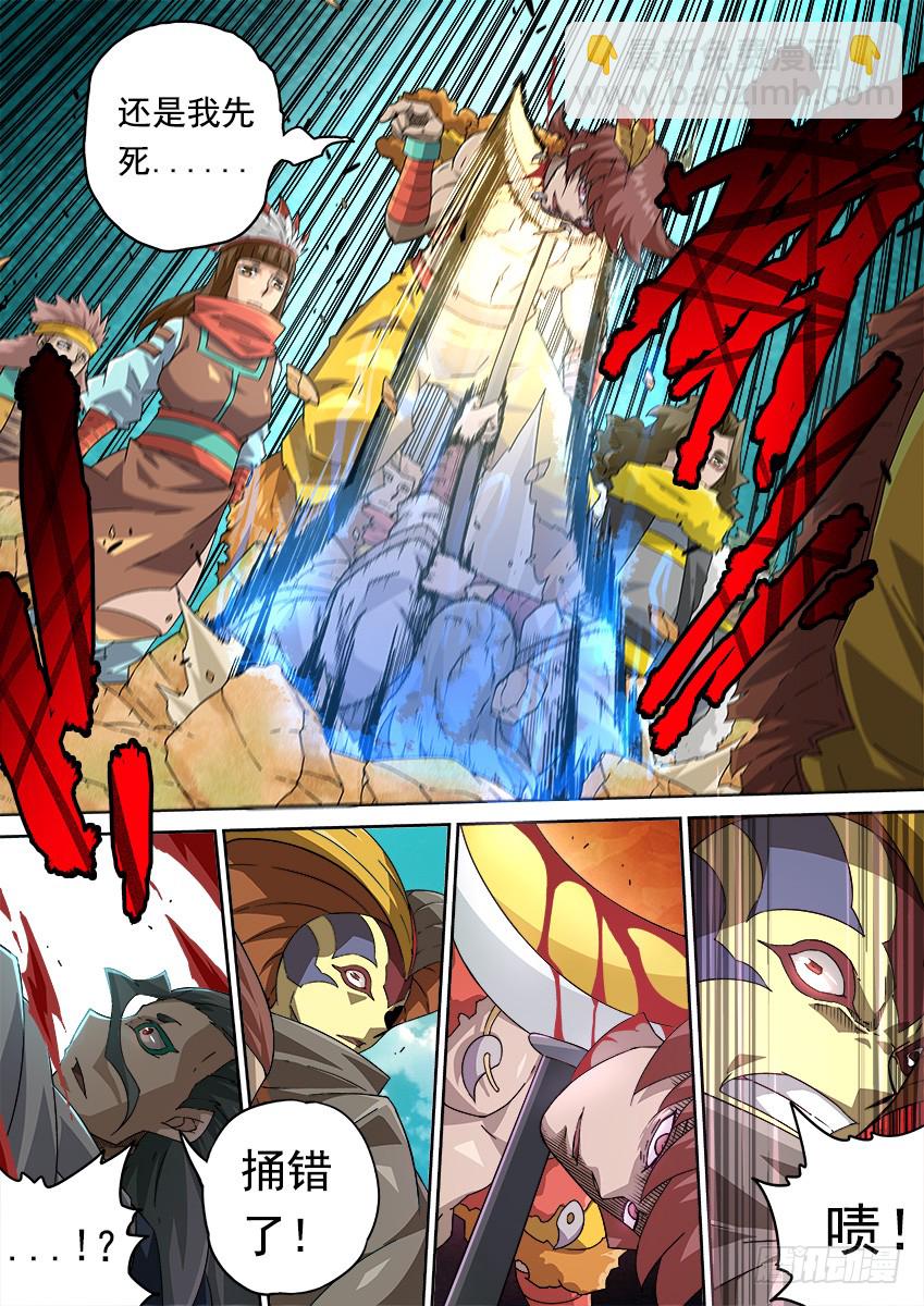 🍘武拳 260:对手 第12页