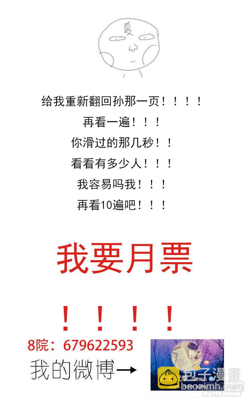 🍘武拳 260:对手 第13页