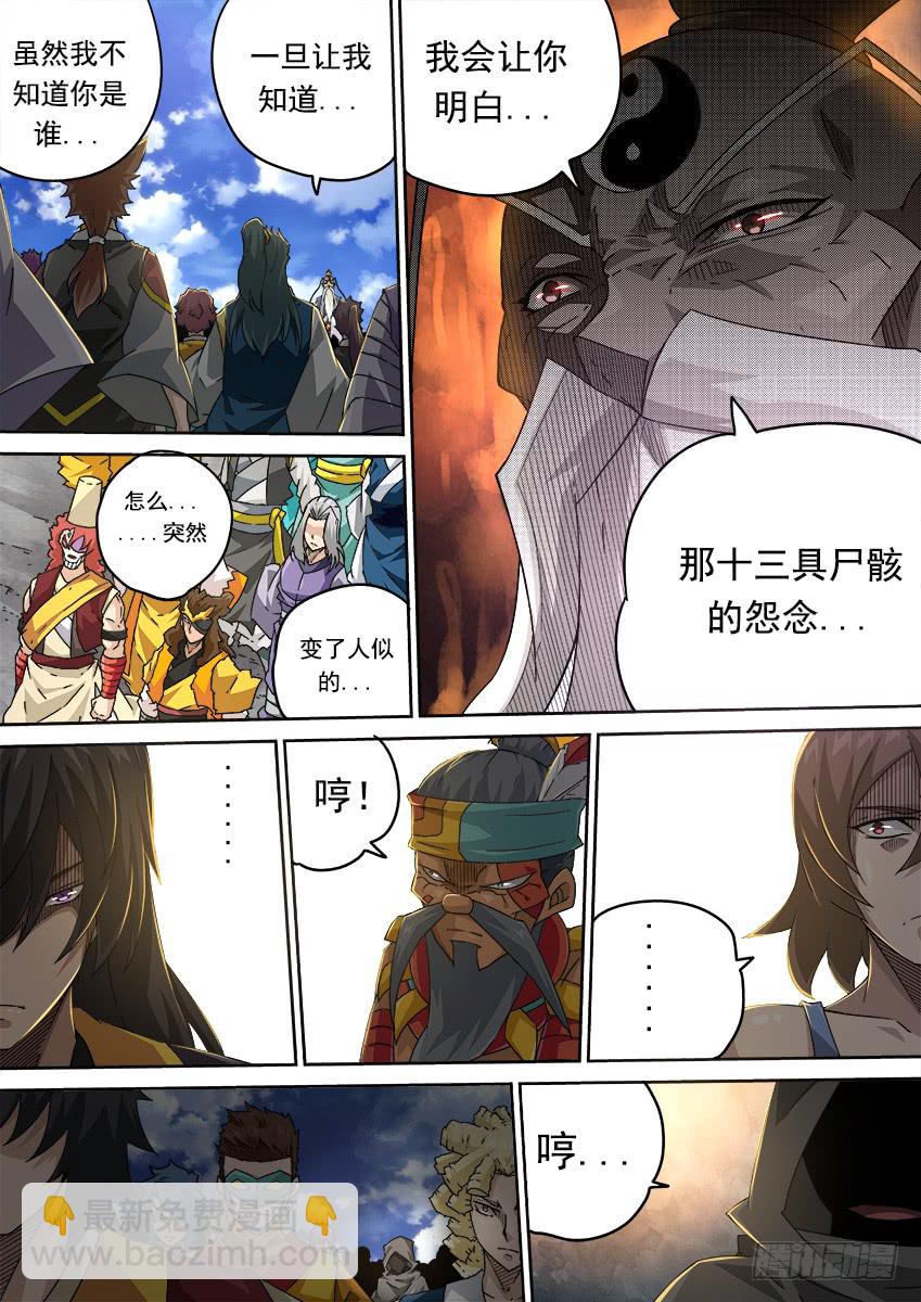 🍘武拳 260:对手 第2页