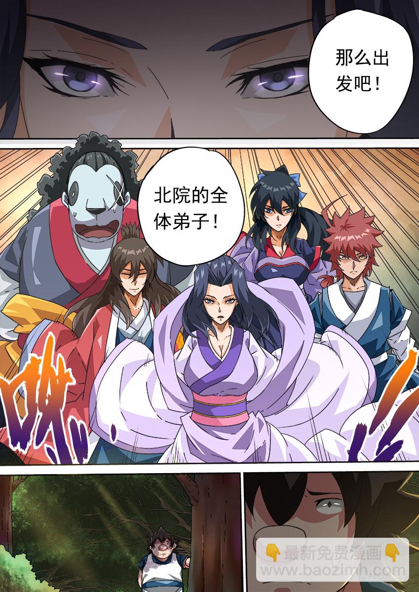 🍘武拳 260:对手 第4页