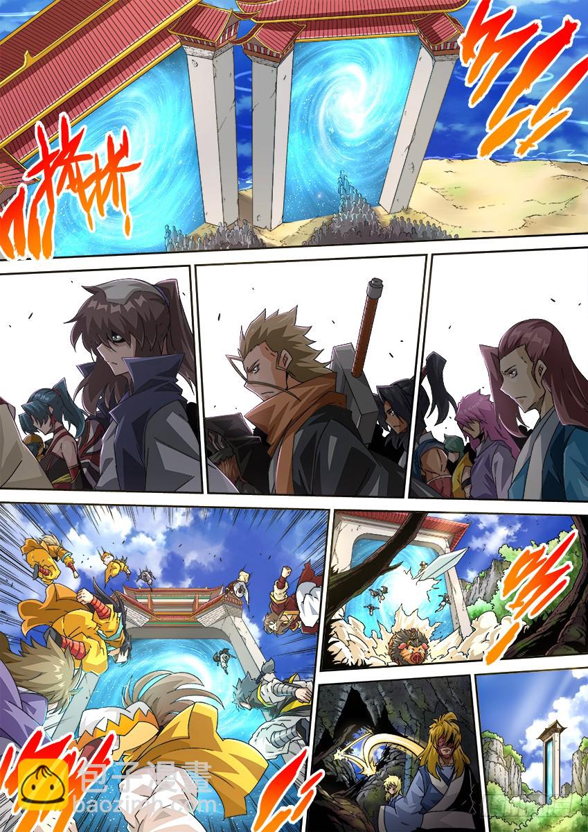 🍘武拳 260:对手 第5页