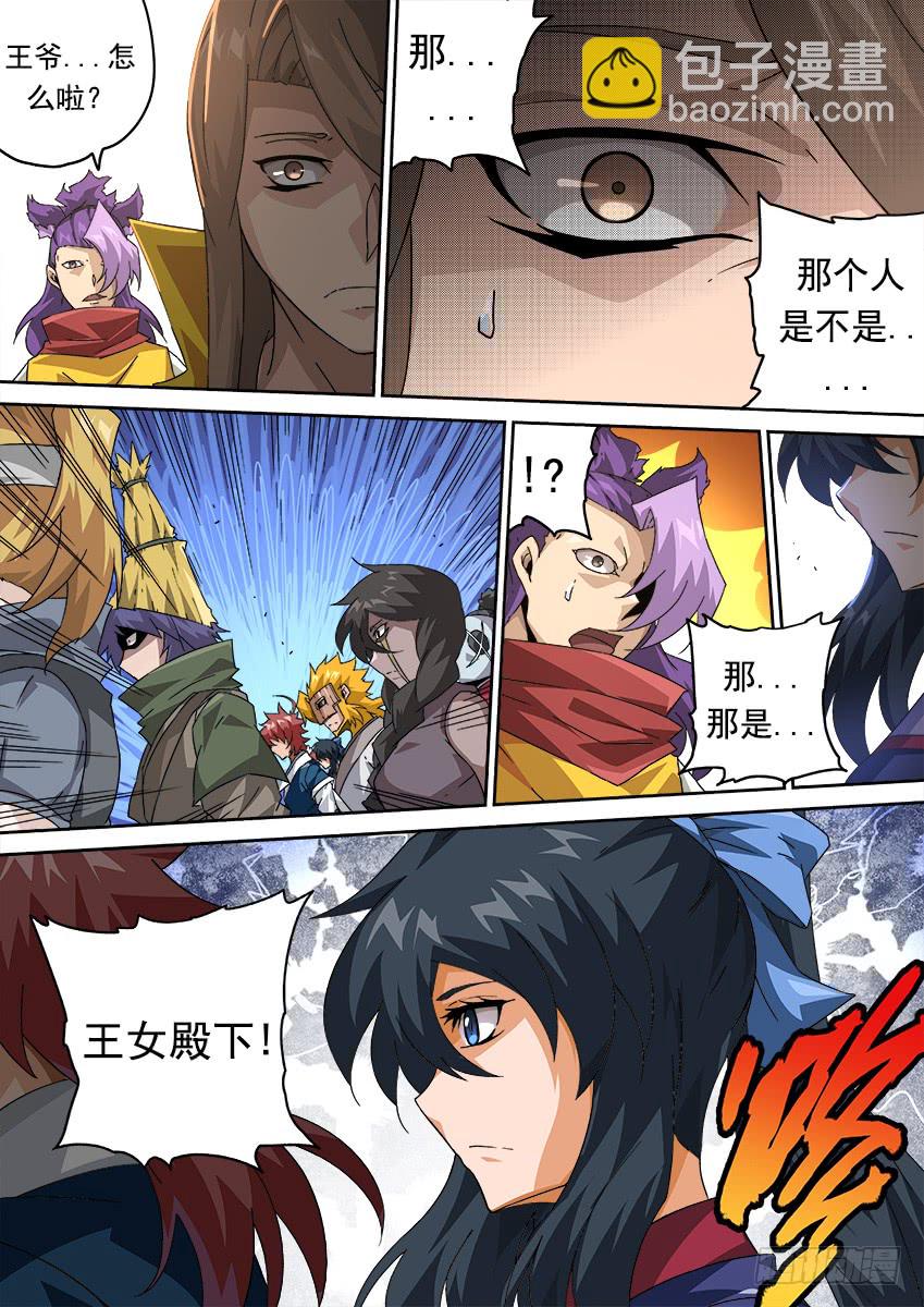 🍘武拳 260:对手 第7页