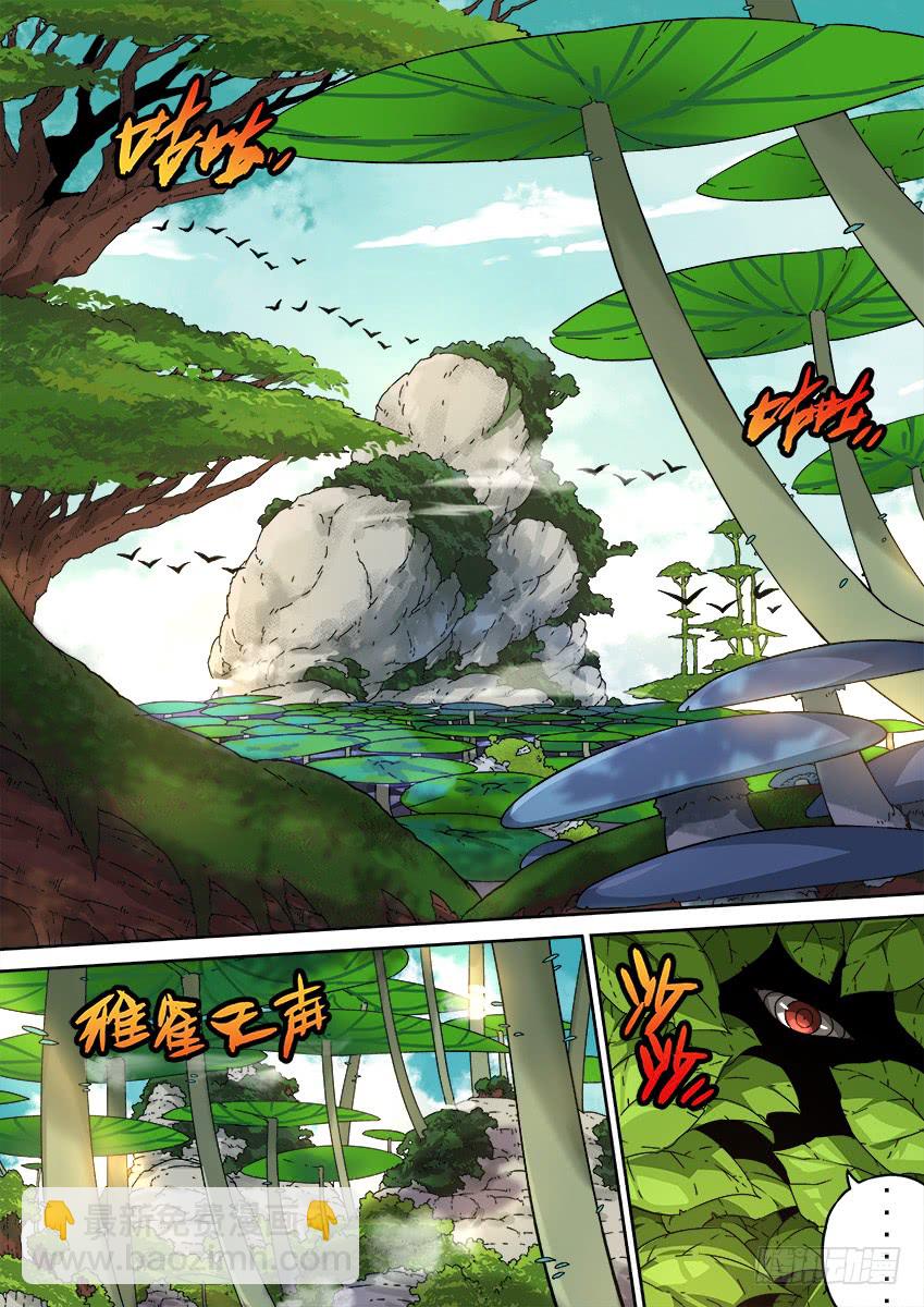 🍘武拳 260:对手 第8页