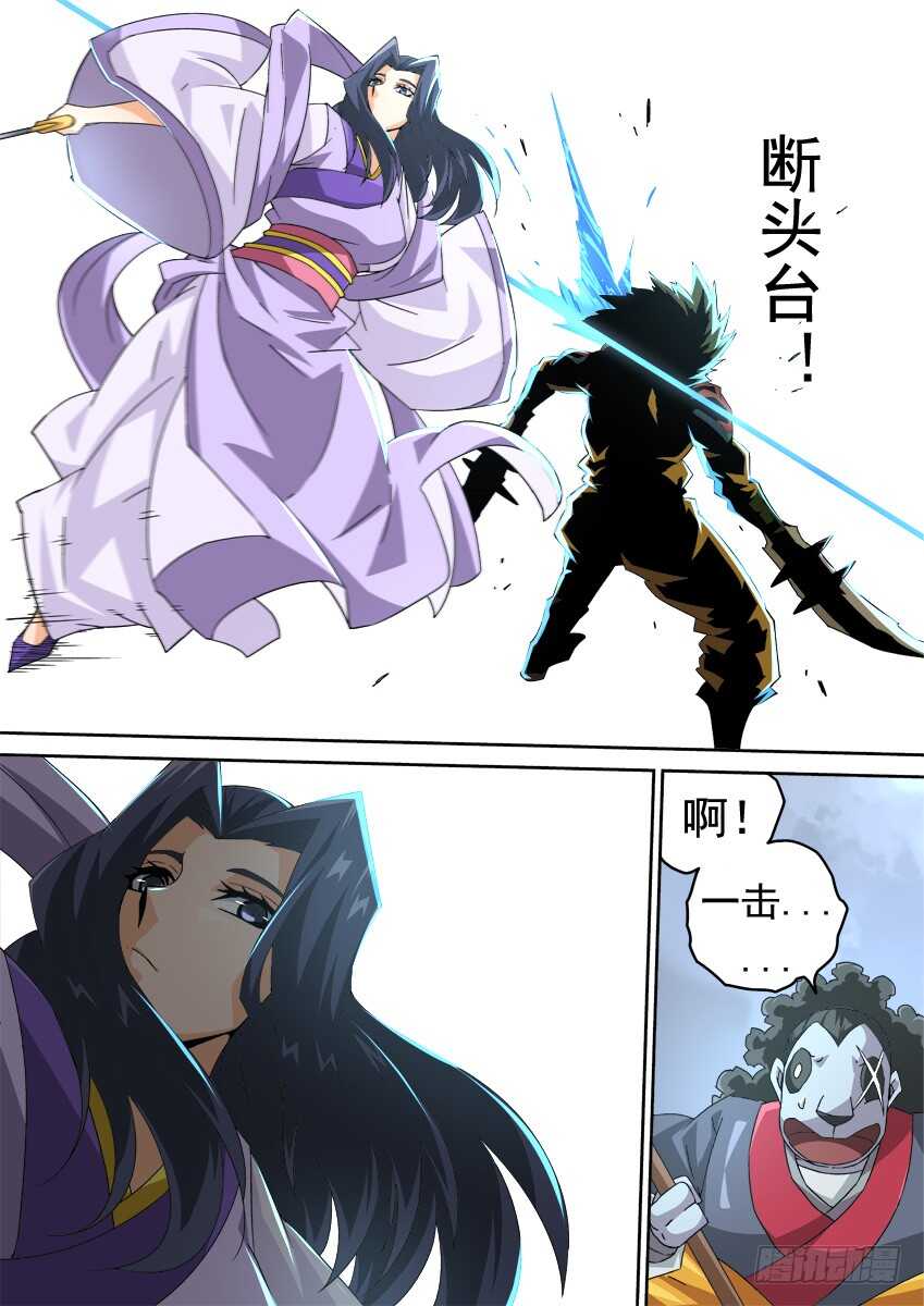 🍘武拳 262：突袭！ 第1页