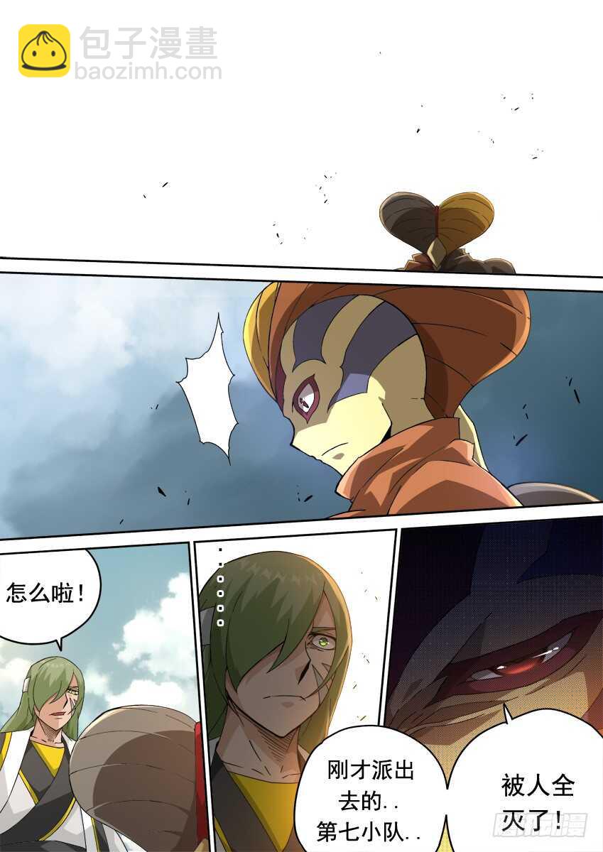 🍘武拳 262：突袭！ 第16页
