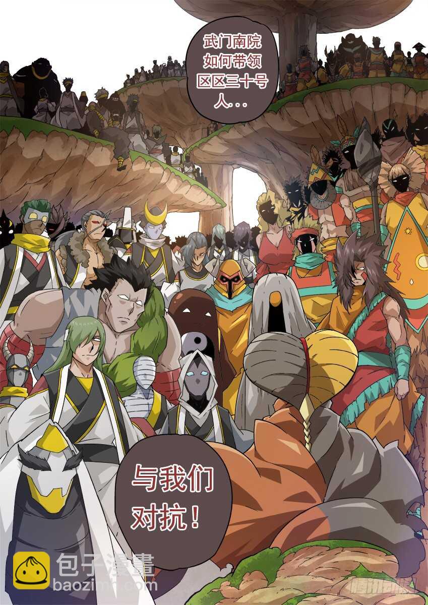🍘武拳 262：突袭！ 第18页