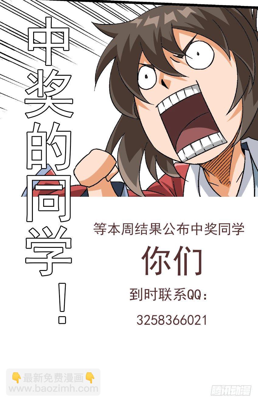 🍘武拳 投月票福利！！！ 第4页