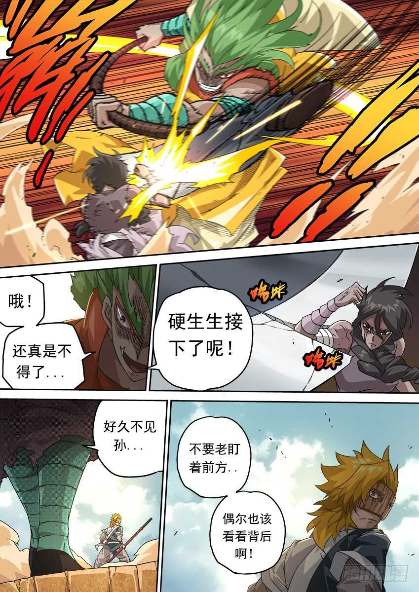 🍘武拳 265:最强战力 第1页