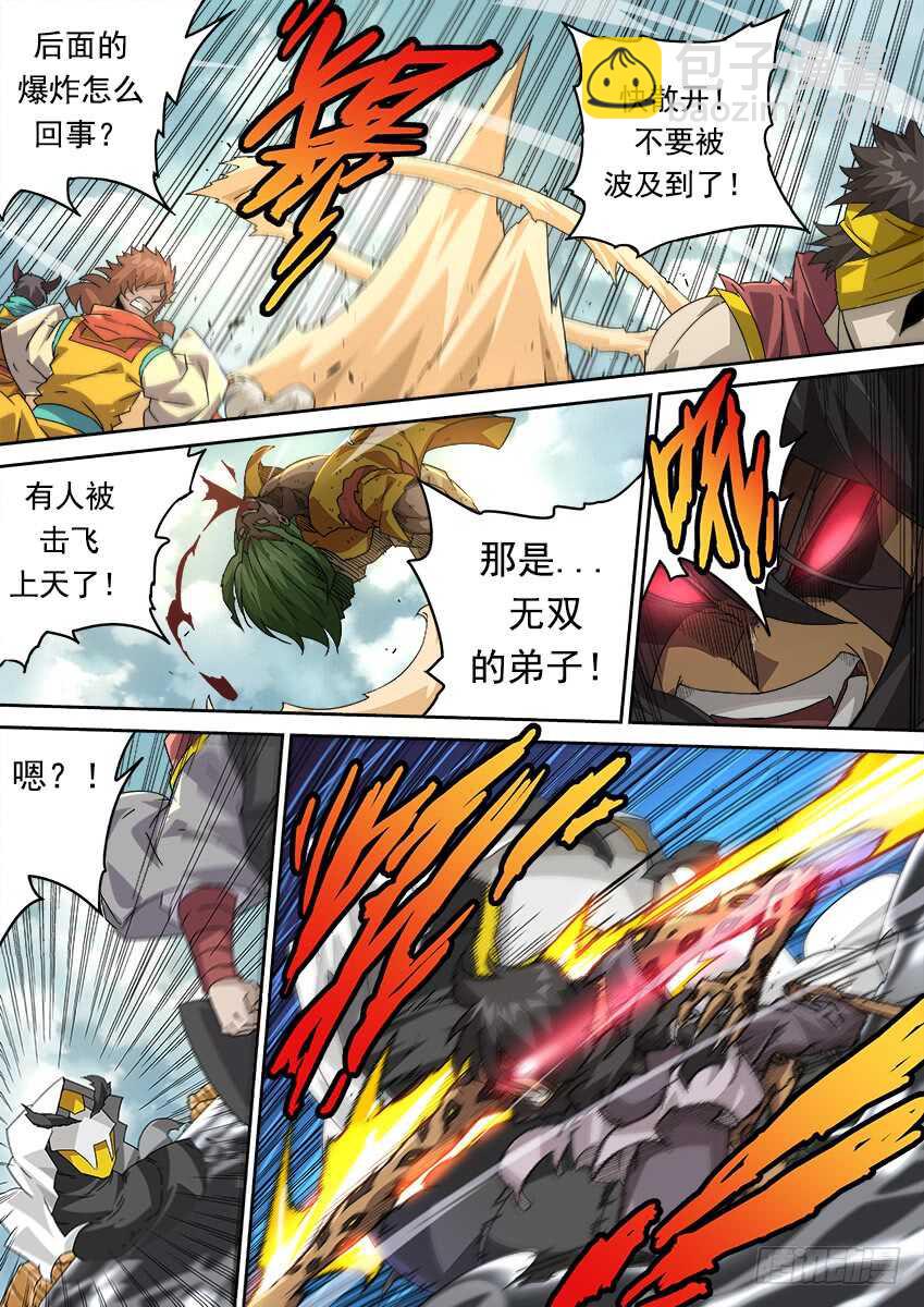 🍘武拳 265:最强战力 第10页