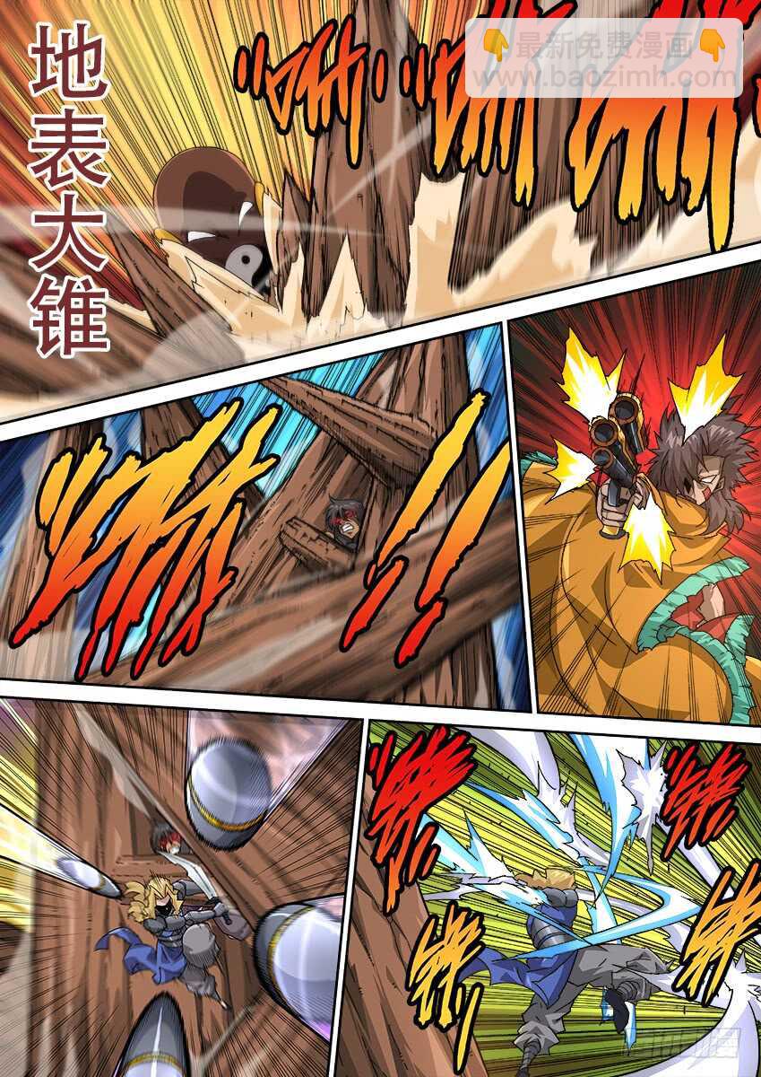 🍘武拳 265:最强战力 第11页