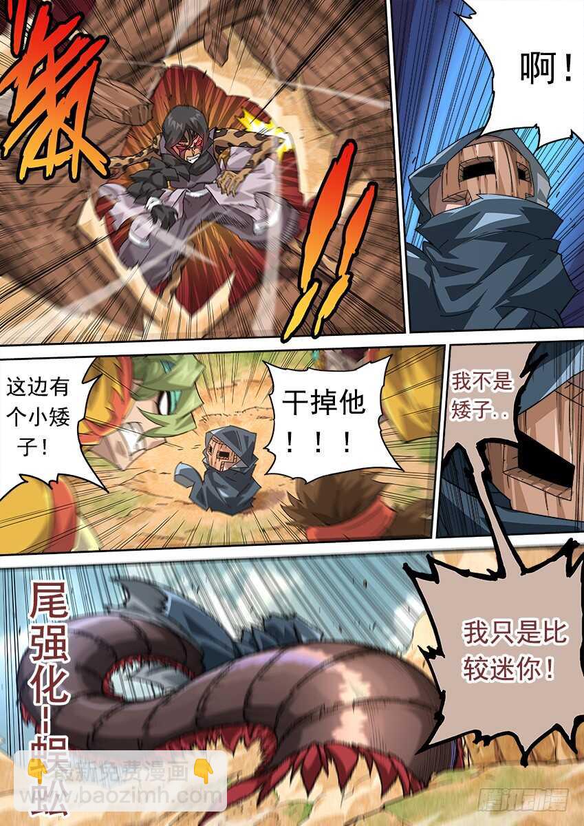 🍘武拳 265:最强战力 第12页