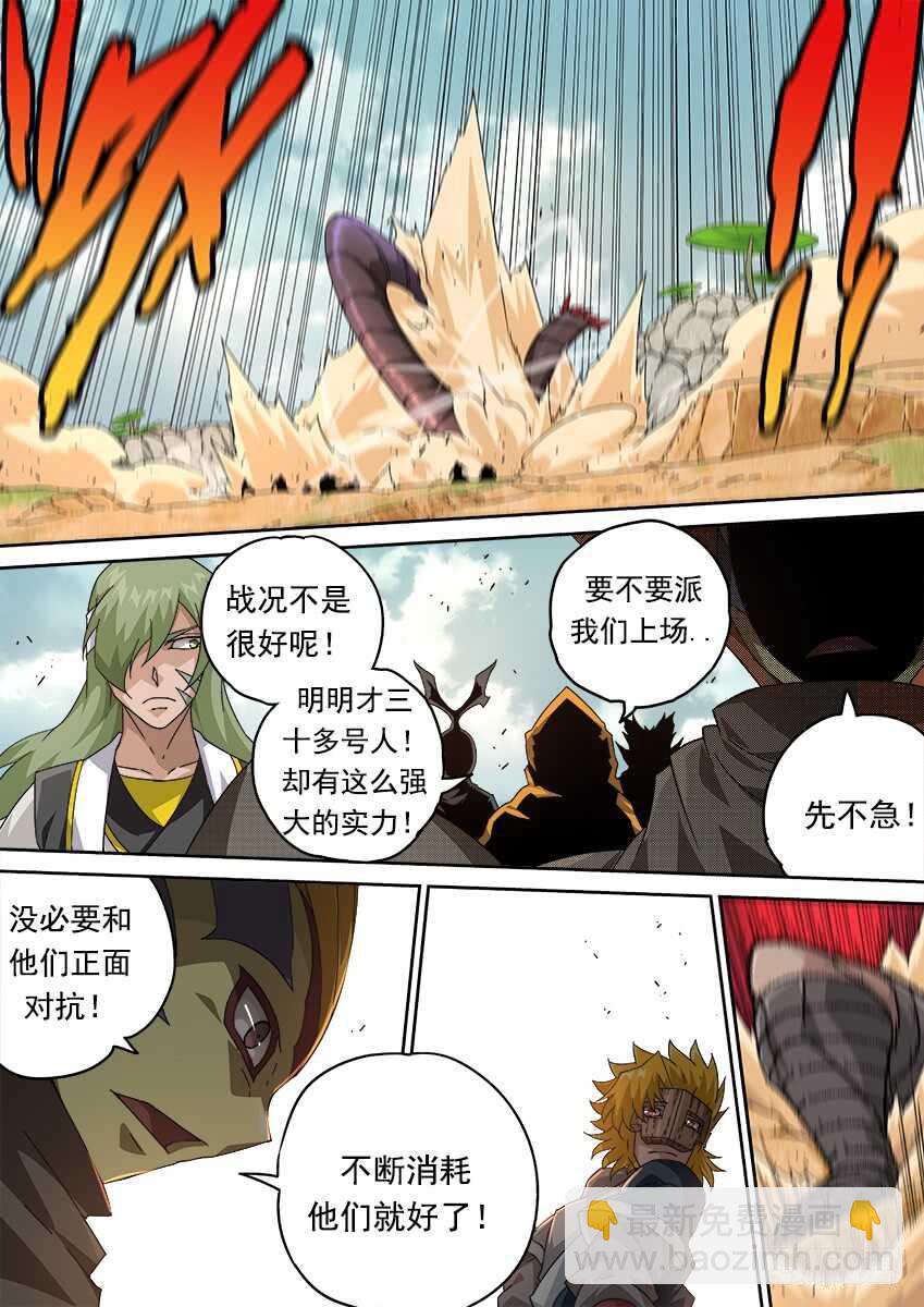 🍘武拳 265:最强战力 第13页