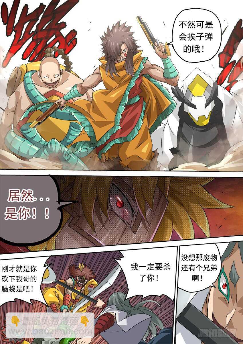 🍘武拳 265:最强战力 第2页