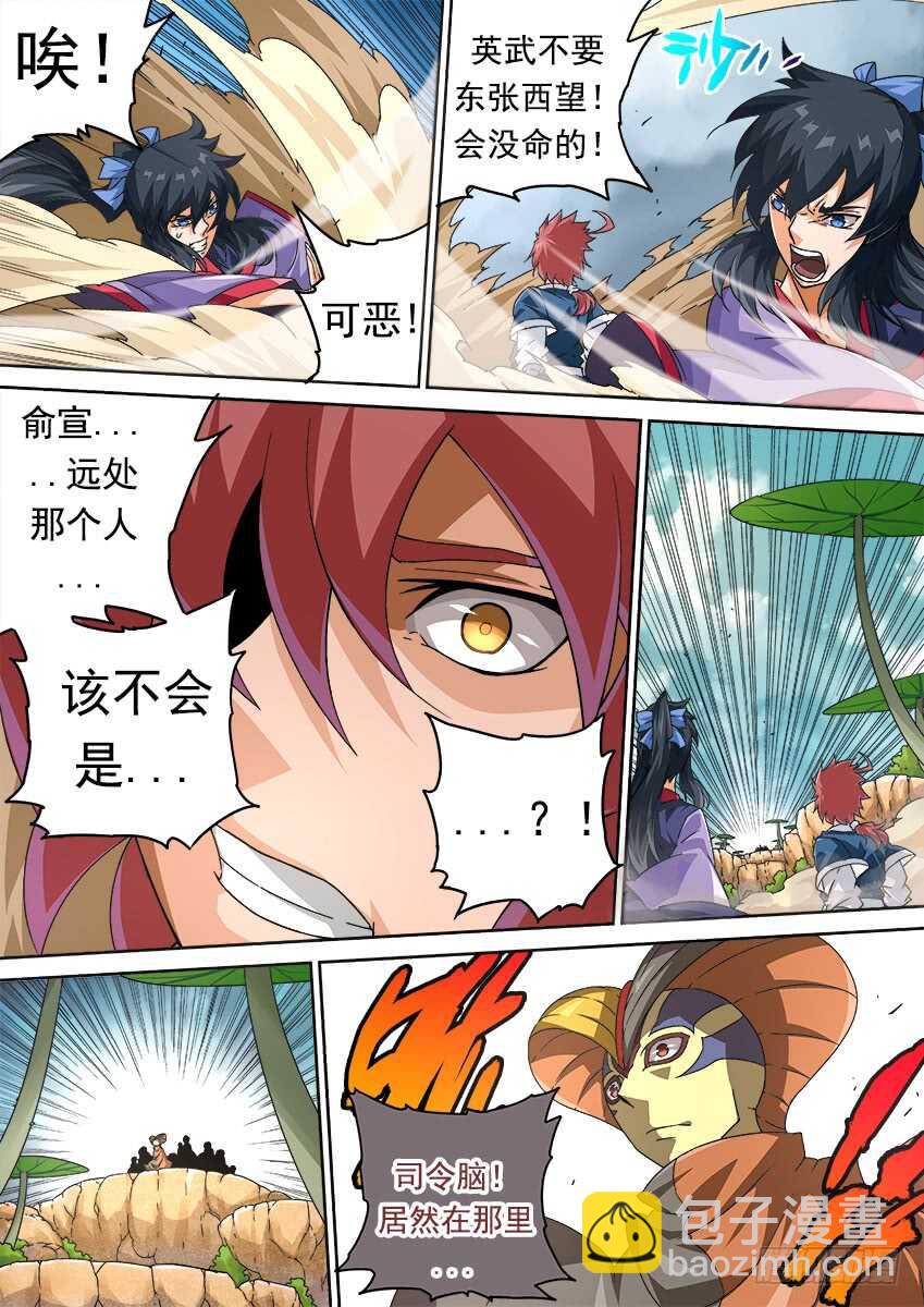 🍘武拳 265:最强战力 第3页