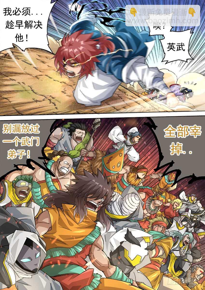 🍘武拳 265:最强战力 第4页