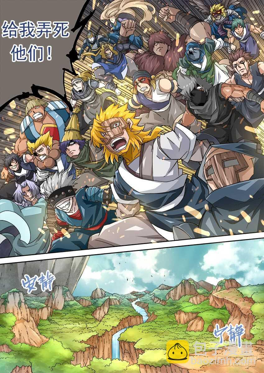 🍘武拳 265:最强战力 第5页