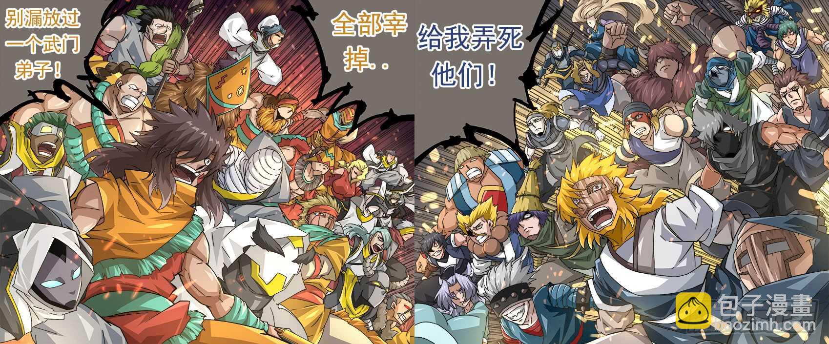 🍘武拳 265:最强战力 第6页