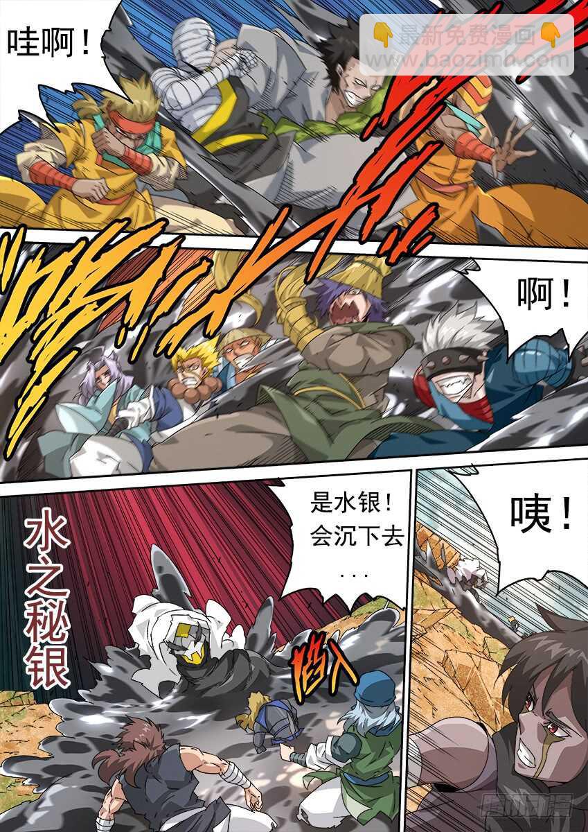 🍘武拳 265:最强战力 第8页