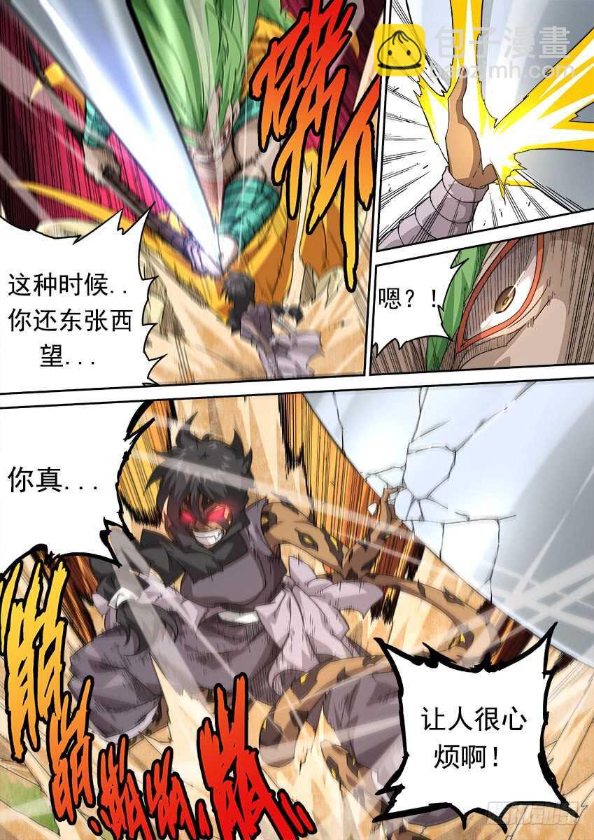 🍘武拳 265:最强战力 第9页