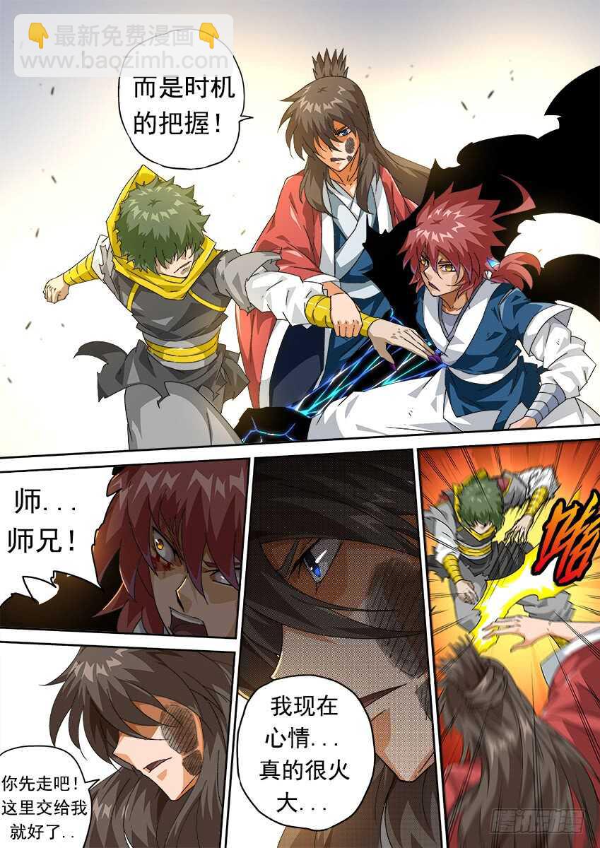 🍘武拳 267:开战 第10页