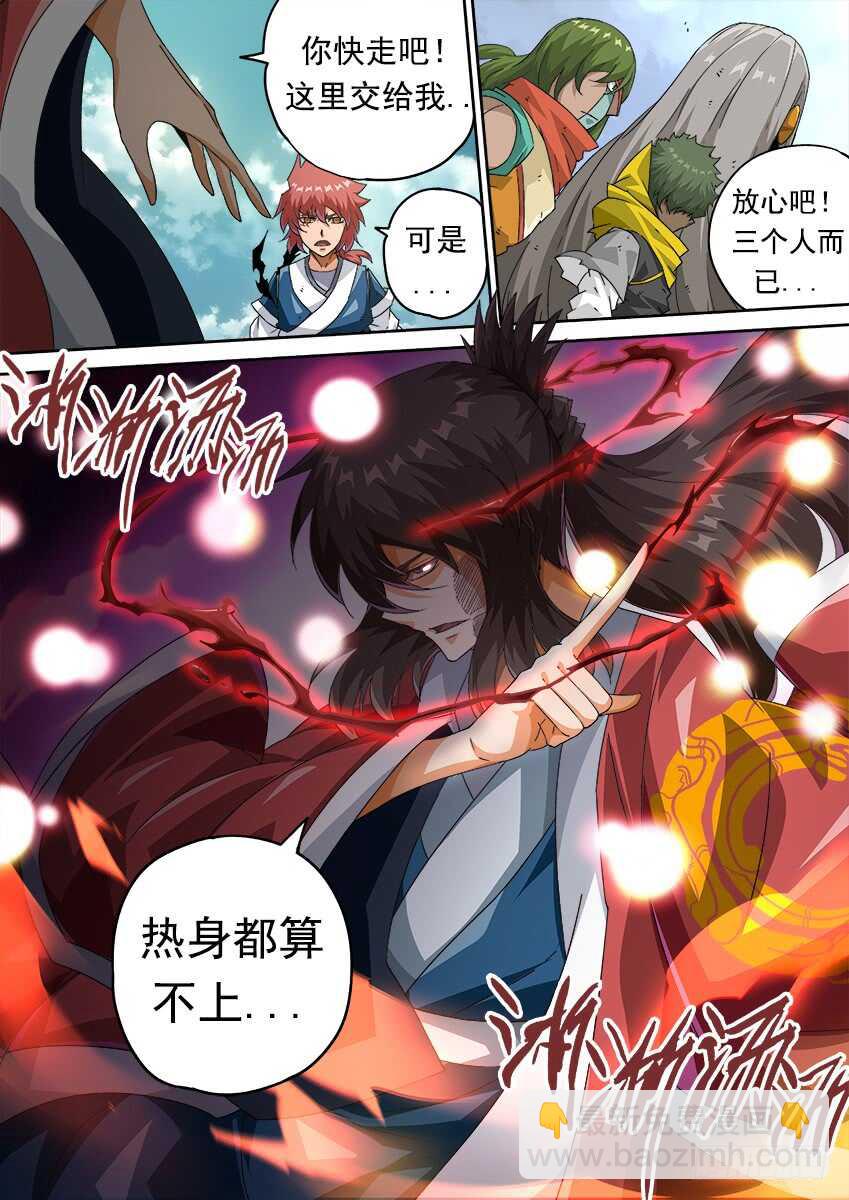 🍘武拳 267:开战 第12页