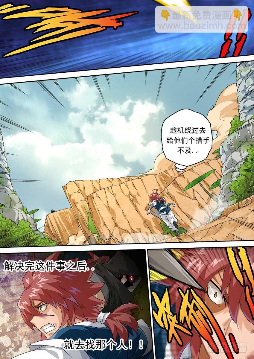 🍘武拳 267:开战 第2页