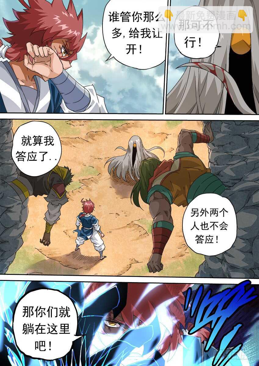 🍘武拳 267:开战 第4页