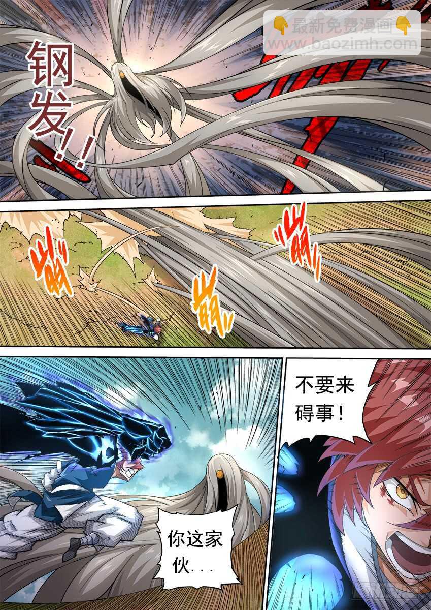🍘武拳 267:开战 第5页