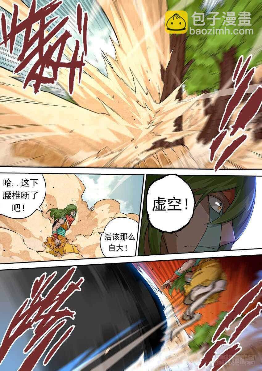 🍘武拳 267:开战 第7页