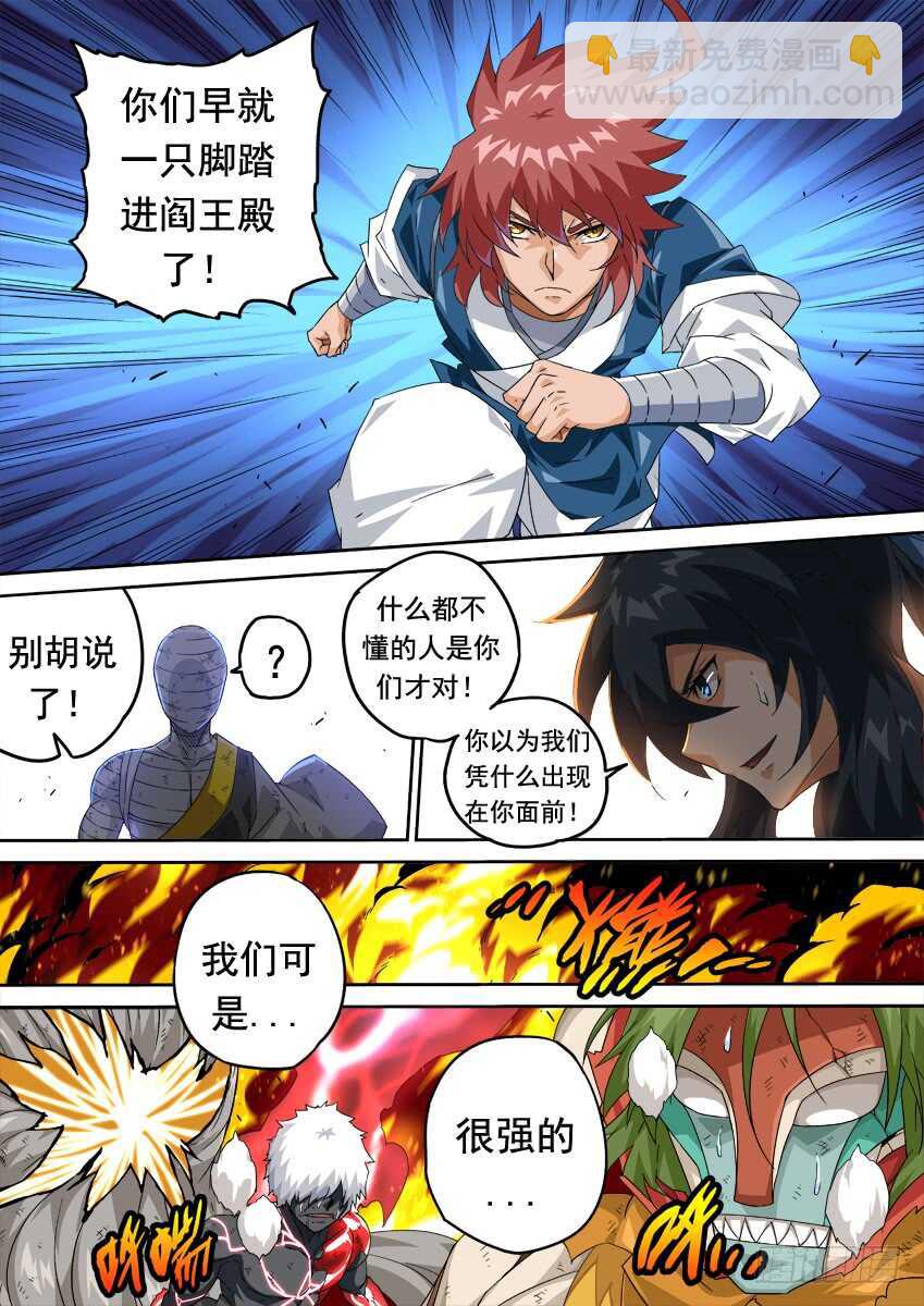 🍘武拳 269：复仇的种子 第10页