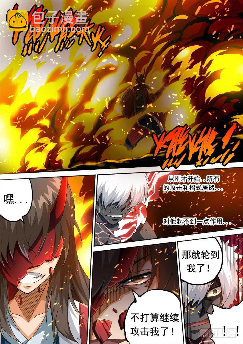 🍘武拳 269：复仇的种子 第11页