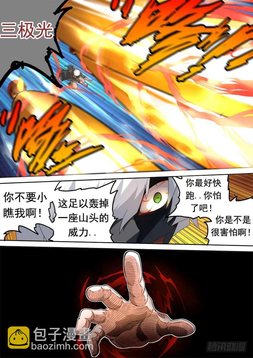 🍘武拳 269：复仇的种子 第12页
