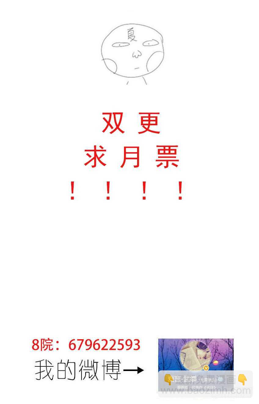 🍘武拳 269：复仇的种子 第14页
