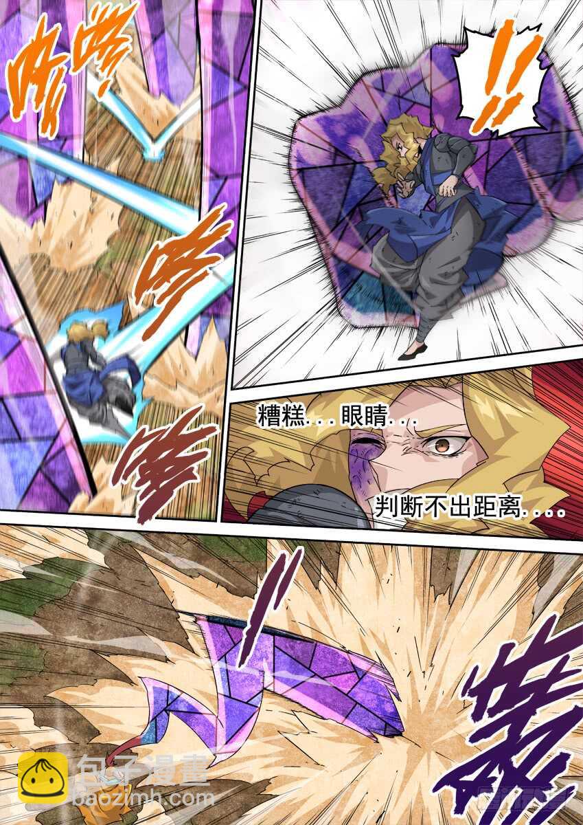 🍘武拳 269：复仇的种子 第3页