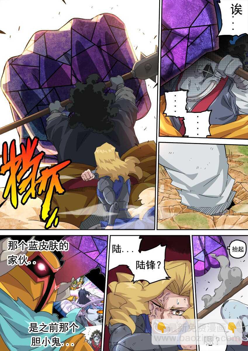 🍘武拳 269：复仇的种子 第4页