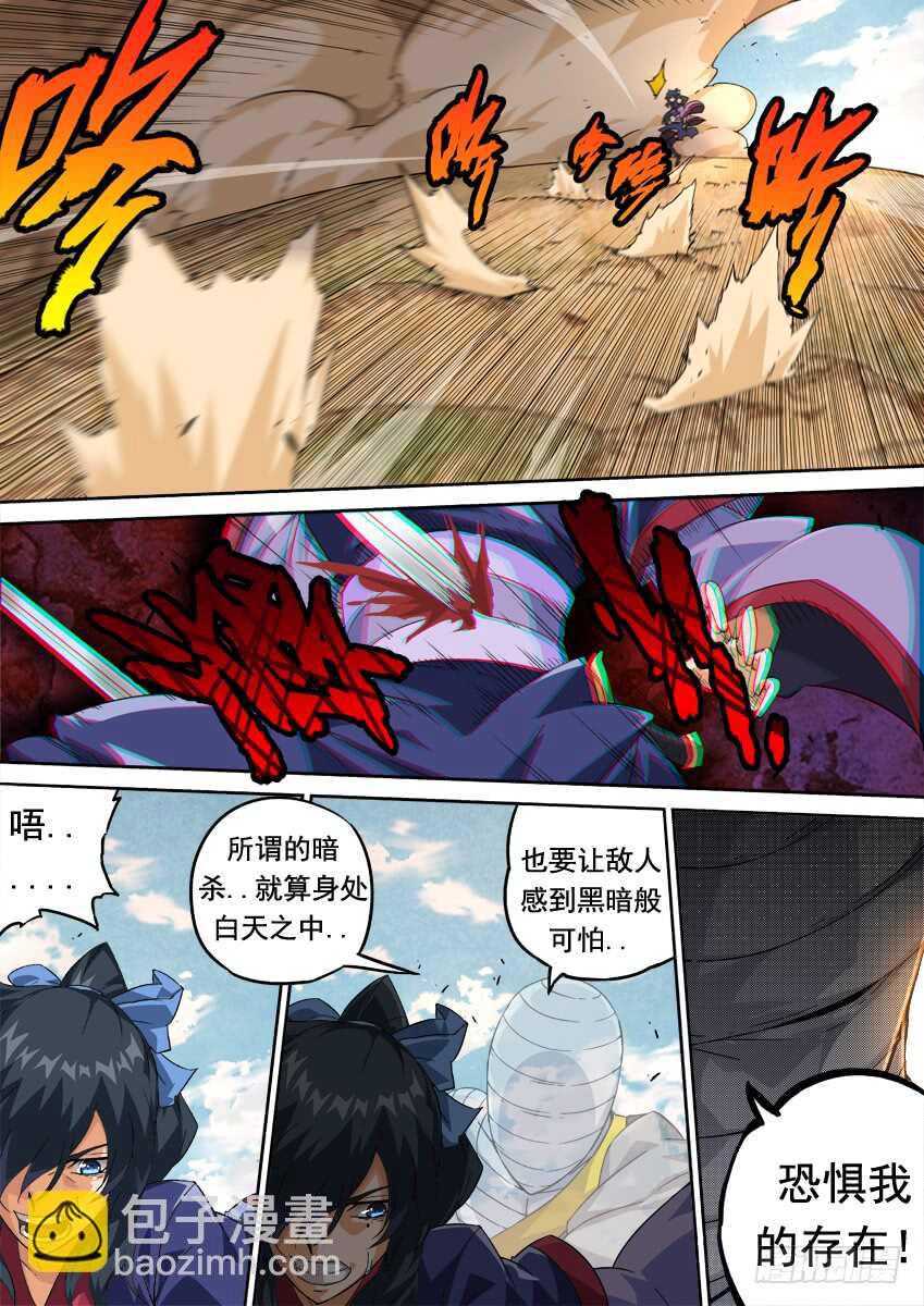 🍘武拳 269：复仇的种子 第8页