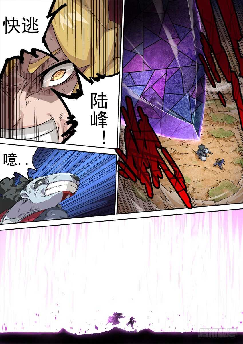 🍘武拳 271：道歉 第1页
