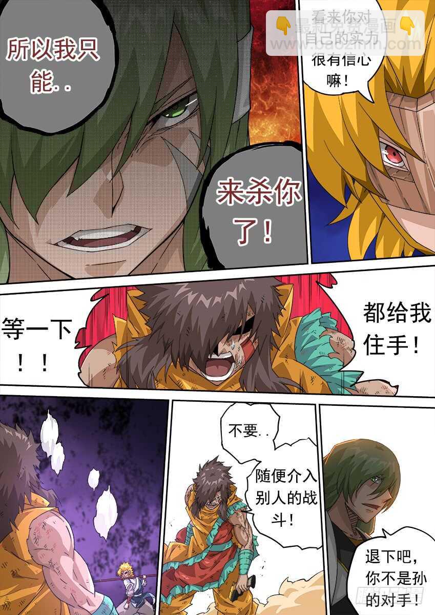 🍘武拳 271：道歉 第10页