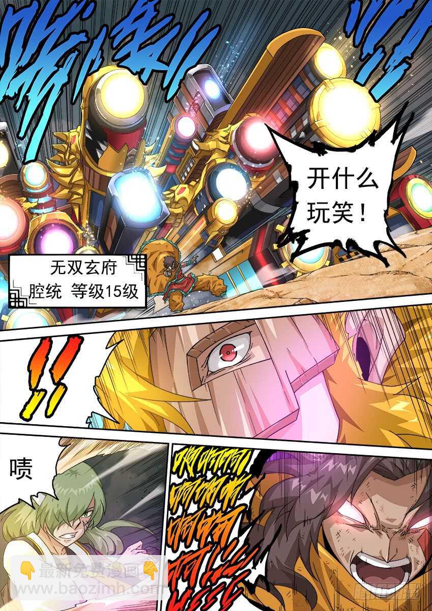 🍘武拳 271：道歉 第11页