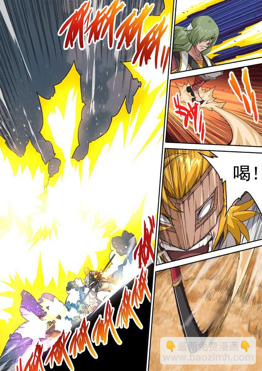🍘武拳 271：道歉 第12页