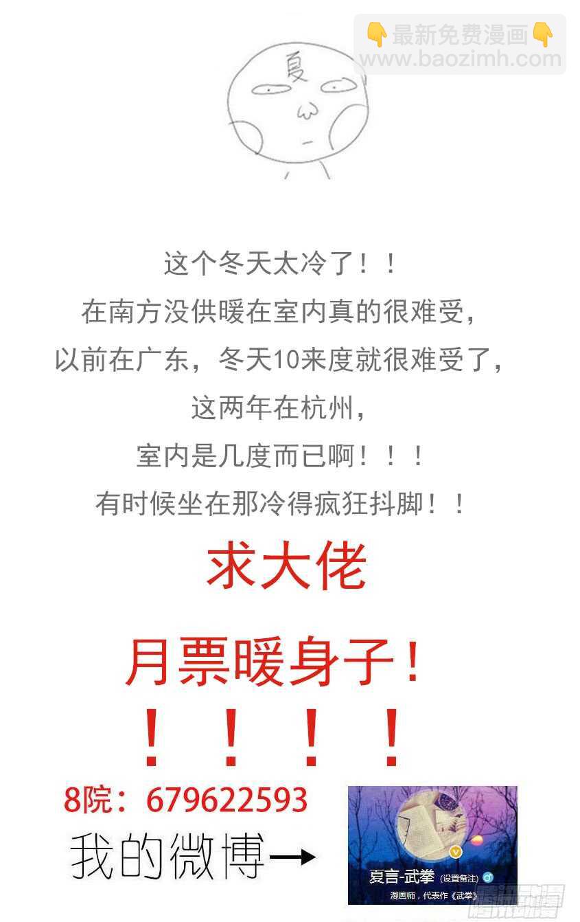 🍘武拳 271：道歉 第13页