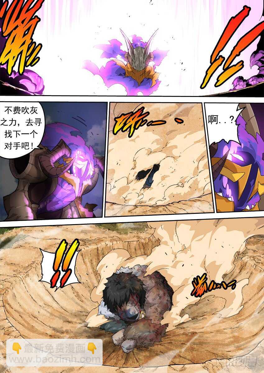 🍘武拳 271：道歉 第2页