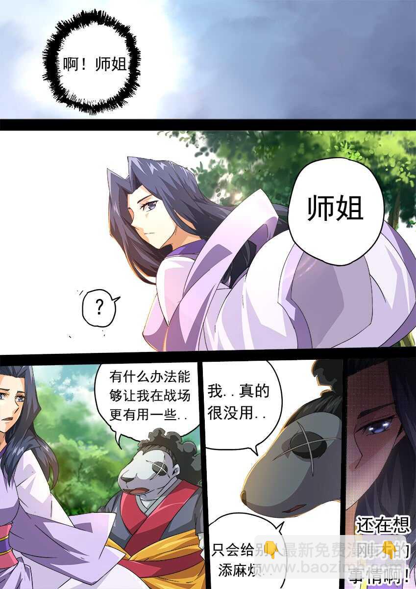 🍘武拳 271：道歉 第4页